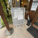 純そば 一風庵 - 店舗前の説明