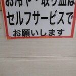 ラーメン さくらまる - 