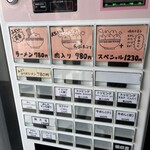 徳島ラーメン ふじい - 