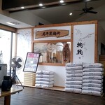 ラーメン さくらまる - 