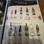 純そば 一風庵 - アルコールメニュー