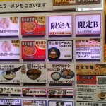 ラーメン さくらまる - 