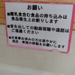 ラーメン さくらまる - 