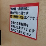 ラーメン さくらまる - 