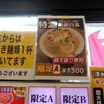 ラーメン さくらまる - 