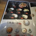 純そば 一風庵 - ご飯類メニュー