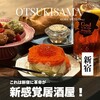 Mr.Gentleman Neo Japan Dining 西武新宿