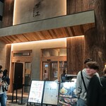 お料理 サザエ - 