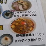 ラーメン さくらまる - 