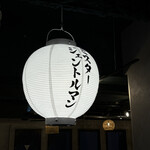 Mr.Gentleman Neo Japan Dining - 