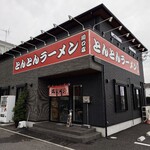 とんとんラーメン - 