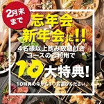 肉とチーズの古民家バル ISHIYAMA MEAT MARCHE - 