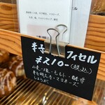 リュスティック - 