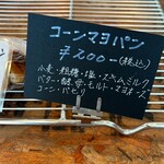 リュスティック - 