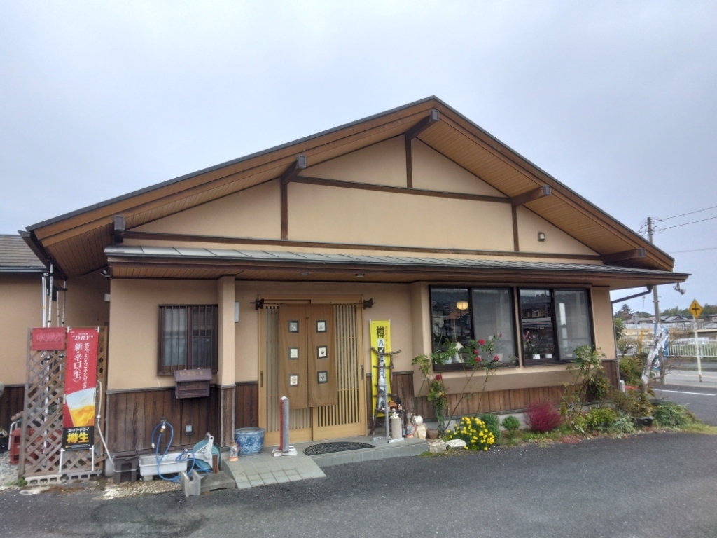 里 季 や