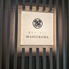 夜のベーカリーMAHOROBA 心斎橋店