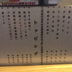 らーめん小屋 歩 - 