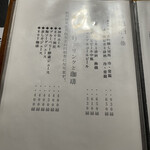 姫のそば ゆかり庵 - メニューの一部
      