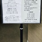 中華そば しば田 - 