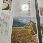 姫のそば ゆかり庵 - メニューの一部