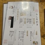 姫のそば ゆかり庵 - メニューの一部