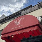 サラダの店サンチョ - 