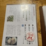 姫のそば ゆかり庵 - メニューの一部