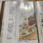 姫のそば ゆかり庵 - メニューの一部