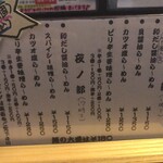 らーめん小屋 歩 - 