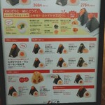 ふくや - メニュー