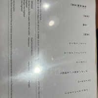 個室和食東山 新橋店 - 