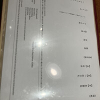 個室和食東山 新橋店 - 