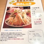 はったや - メニュー