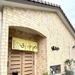 はったや - 外観