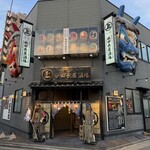 Akita Nagaya Sakaba - 