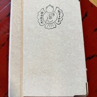 ぼたん -  ぼたん -