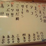 三ちゃん食堂 - メニュー(２０１４年１１月１６日撮影)