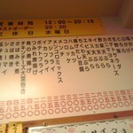 三ちゃん食堂 - メニュー(２０１４年１１月１６日撮影)