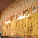 三ちゃん食堂 - メニュー(２０１４年１１月１６日撮影)