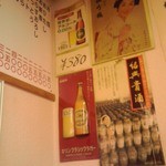 三ちゃん食堂 - メニュー(２０１４年１１月１６日撮影)