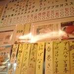 三ちゃん食堂 - メニュー(２０１４年１１月１６日撮影)