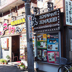 辰家 - コリアスンデ家