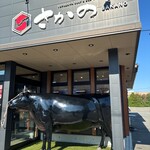 米沢牛・焼肉 さかの - 