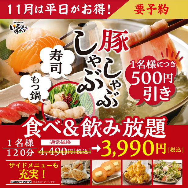 いろはにほへと 八戸八日町店 - 本八戸（居酒屋）の写真