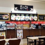 麺屋あぶらや - 