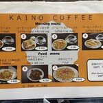 カイノ珈琲工房 - 