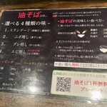 東京煮干屋本舗 - 