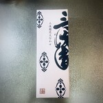 三溪園 - 三溪園みやげ