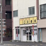 ごま田郎 - 