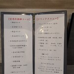 宮崎牛焼肉 松心 - 